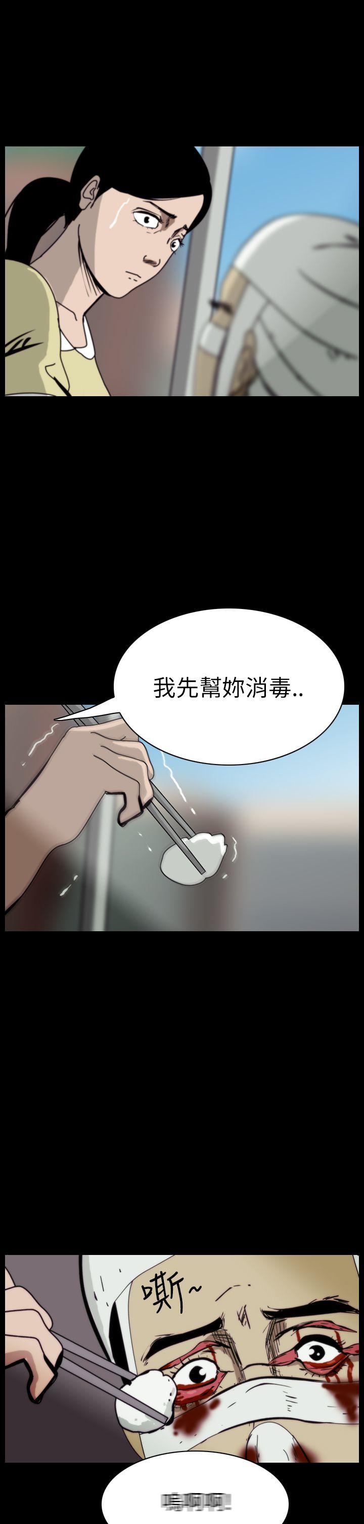 恐怖秀 第45話 第7页