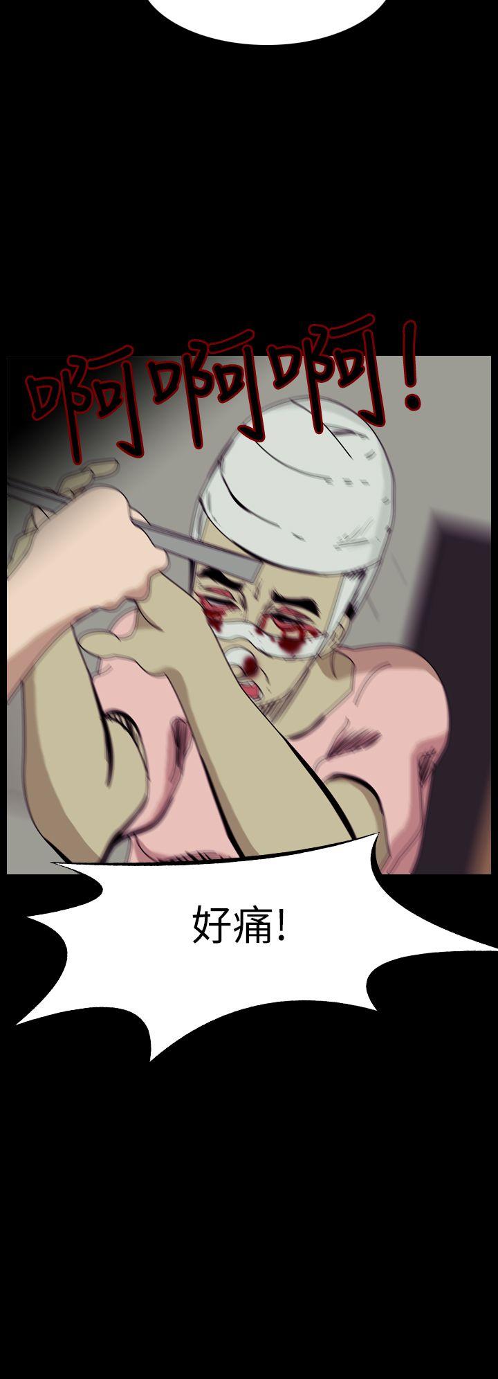 恐怖秀 第45話 第8页
