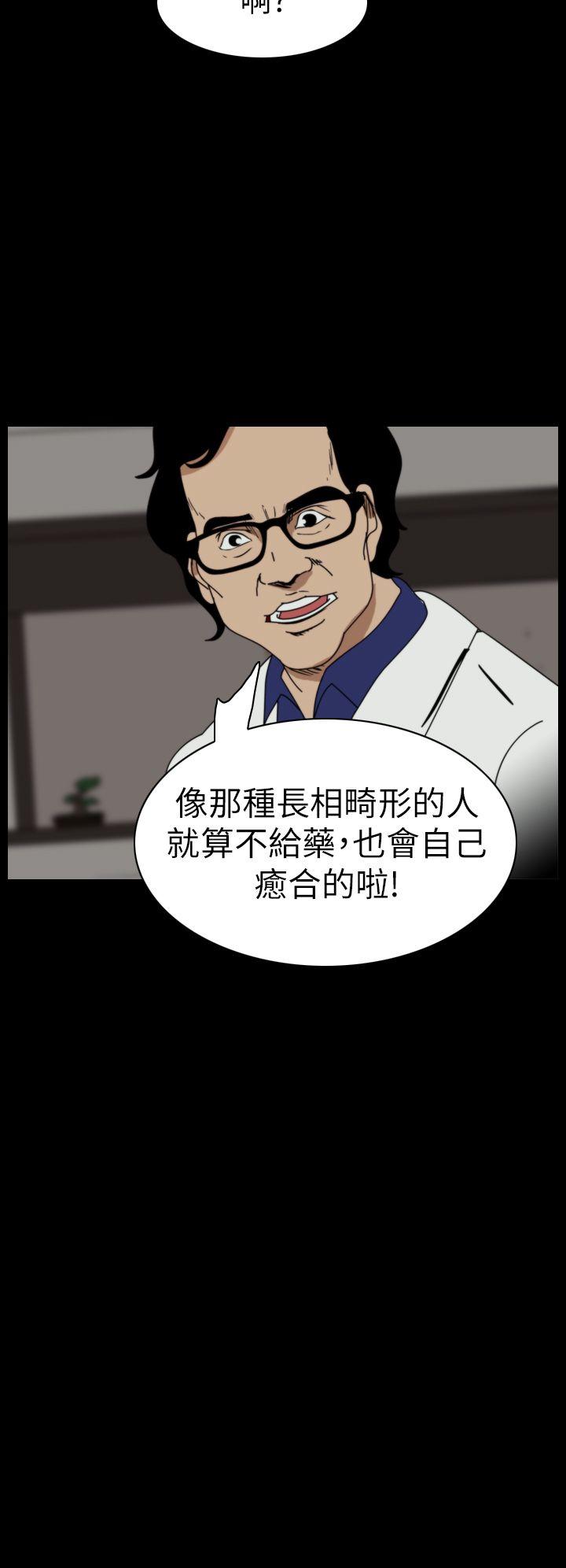 恐怖秀 第45話 第12页