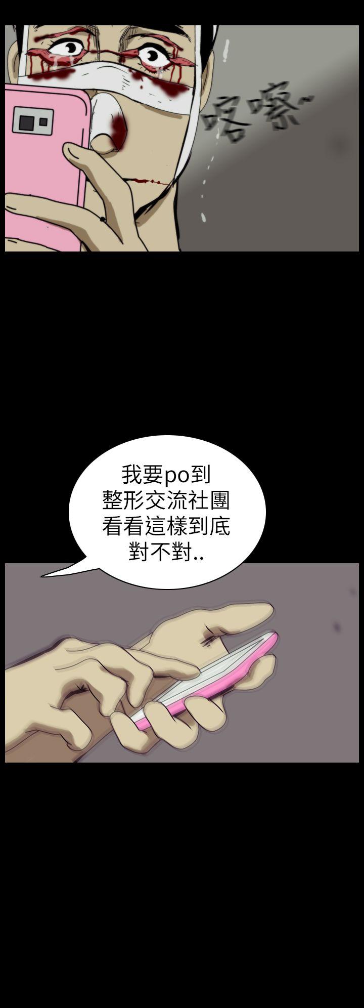 恐怖秀 第45話 第10页