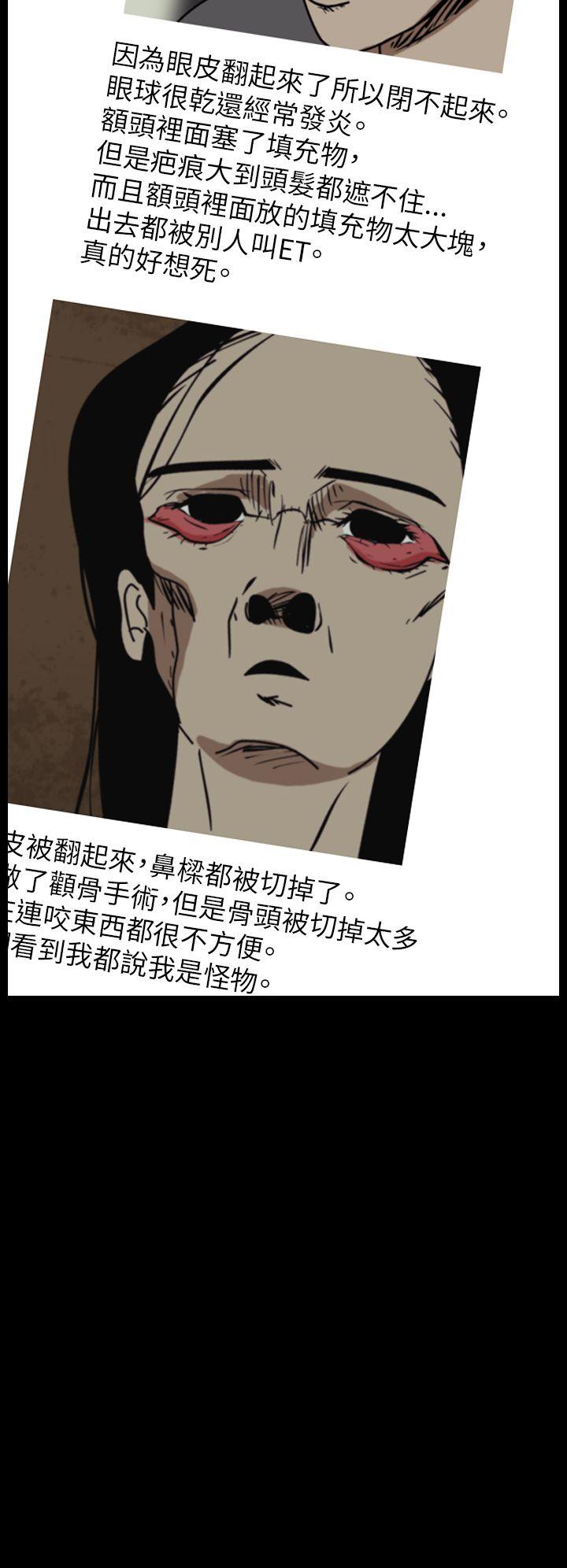 恐怖秀 第45話 第18页
