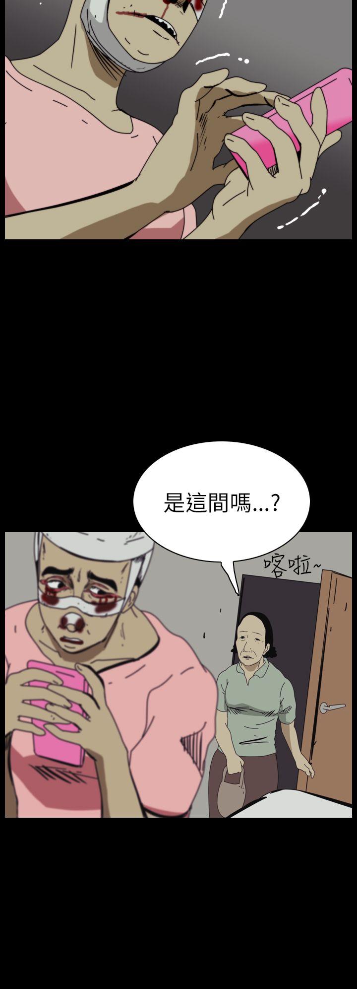 恐怖秀 第45話 第20页