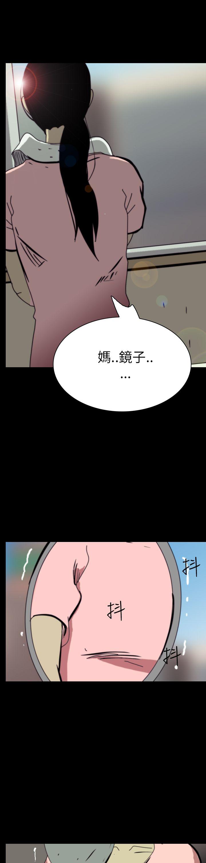 恐怖秀 第46話 第5页