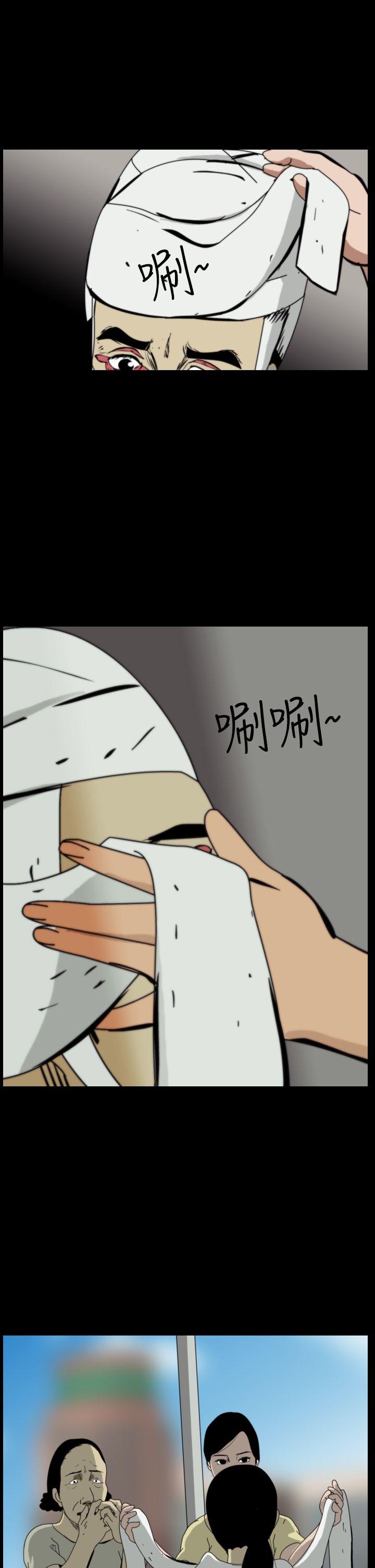 恐怖秀 第46話 第3页