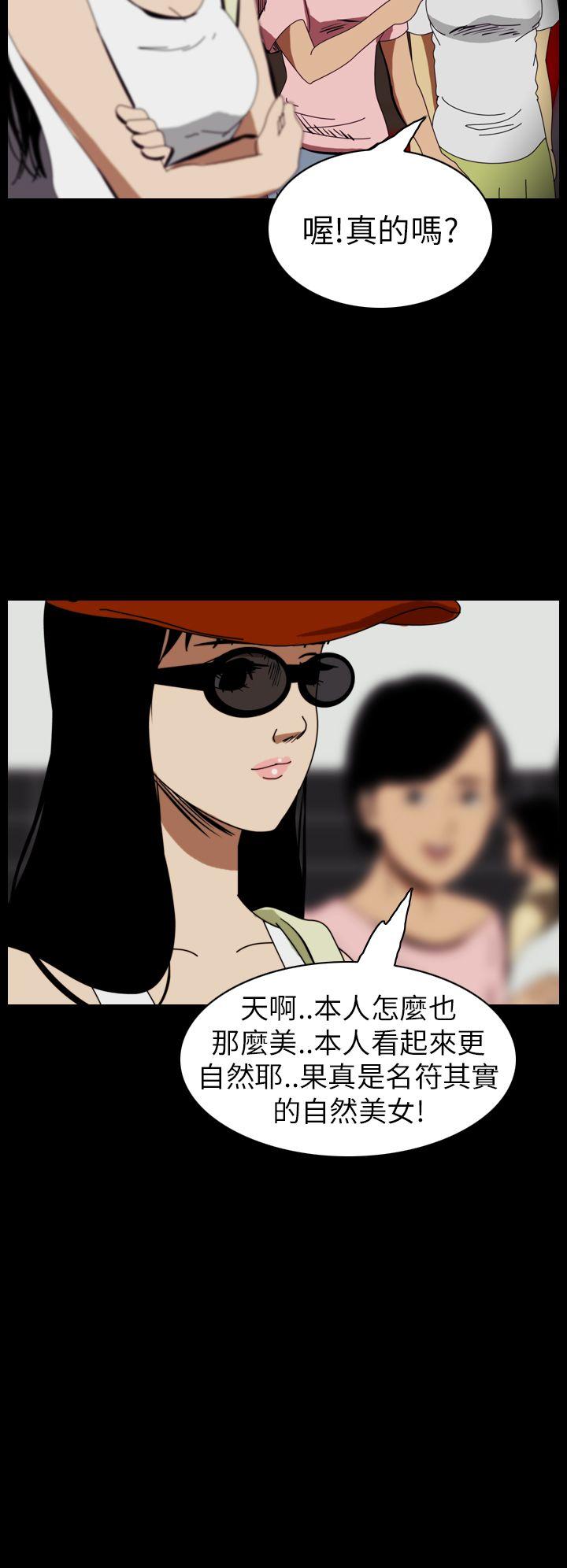 恐怖秀 第46話 第11页