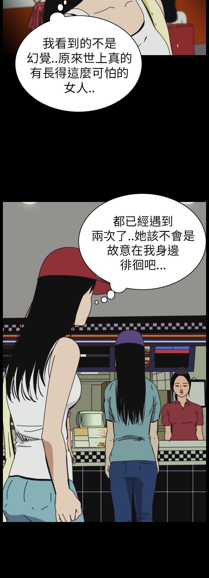 恐怖秀 第46話 第17页
