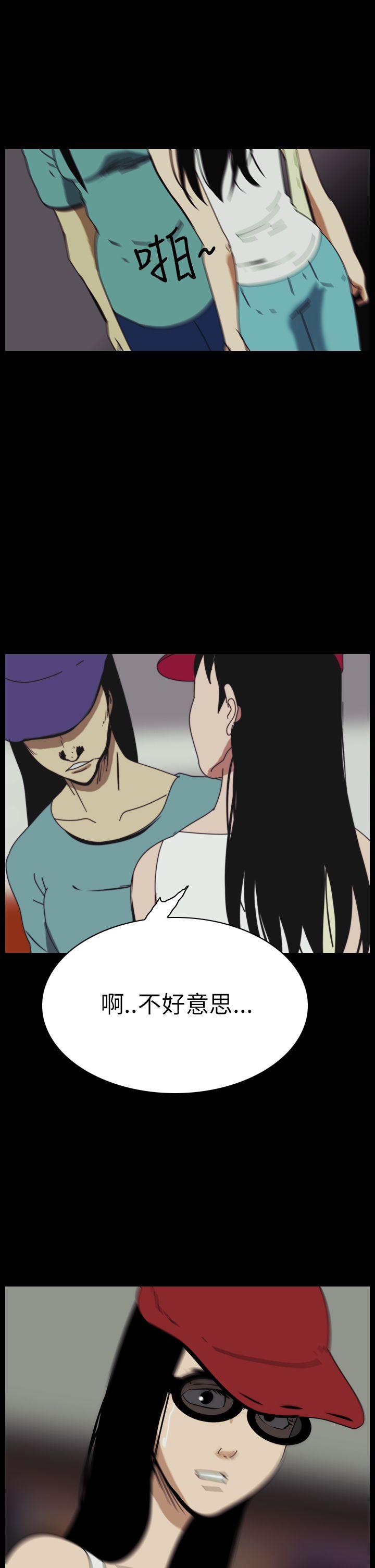 恐怖秀 第46話 第14页