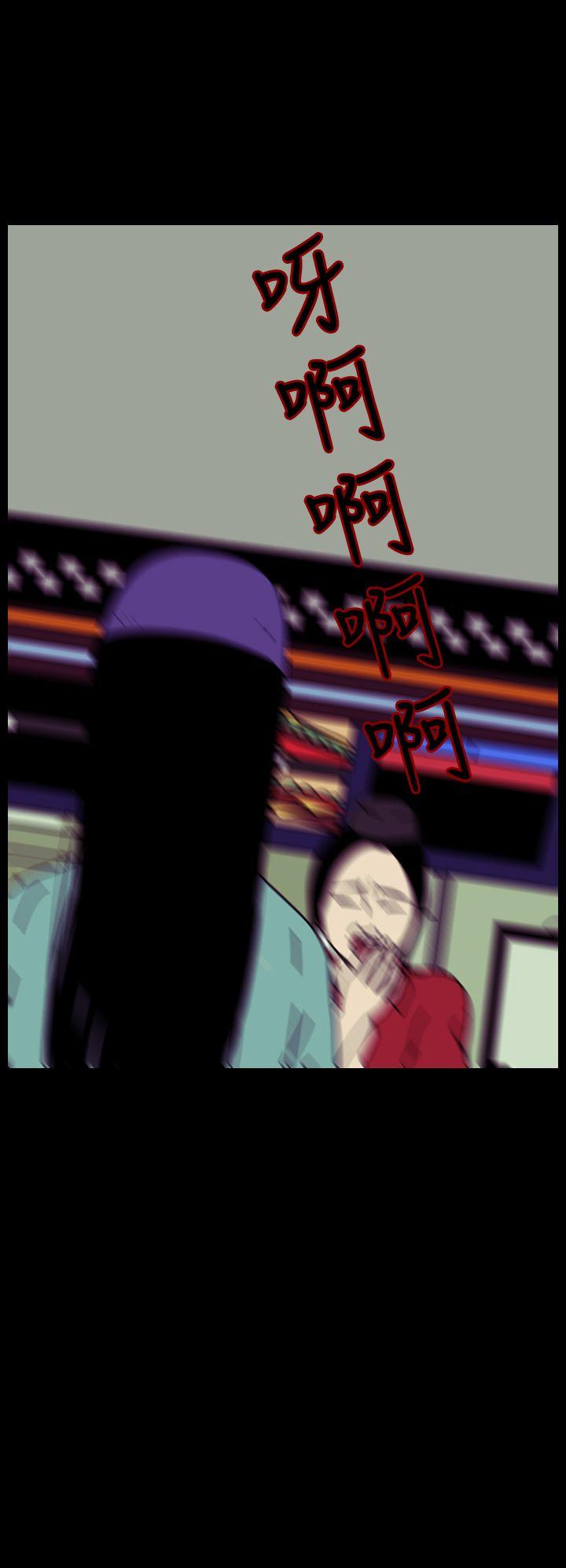 恐怖秀 第46話 第21页