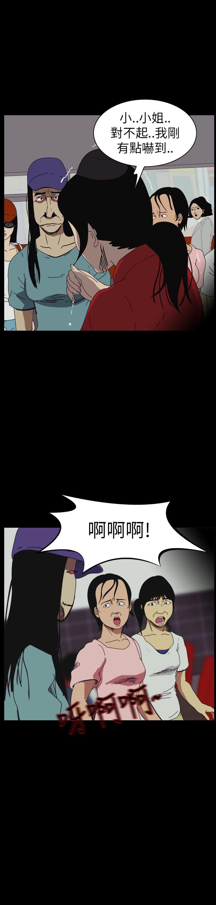 恐怖秀 第46話 第22页