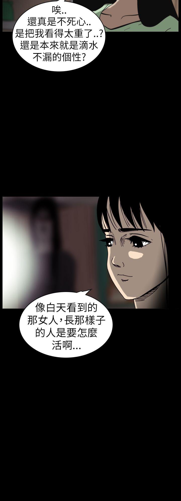恐怖秀 第46話 第27页