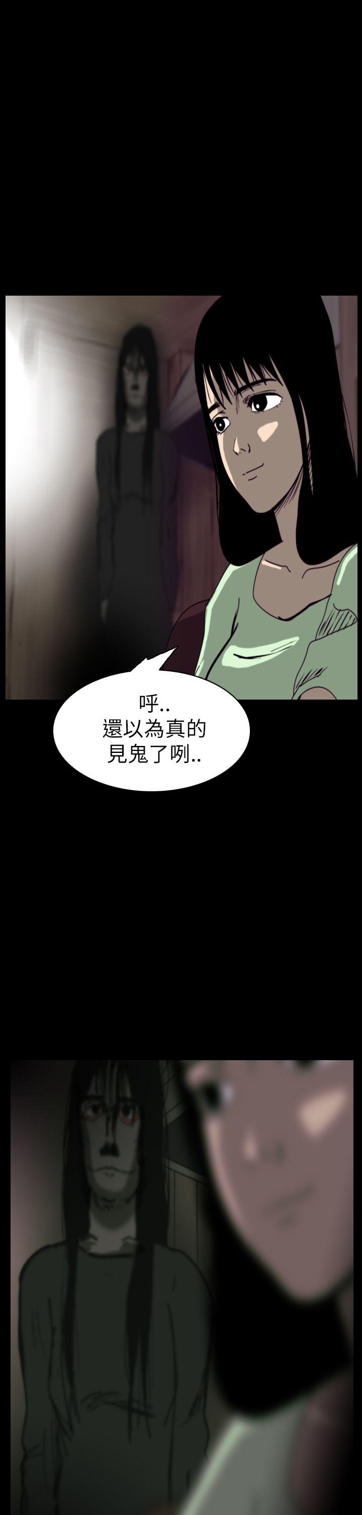 恐怖秀 第46話 第28页