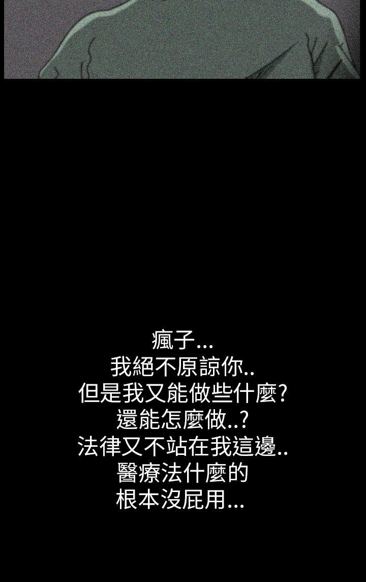 恐怖秀 第47話 第5页