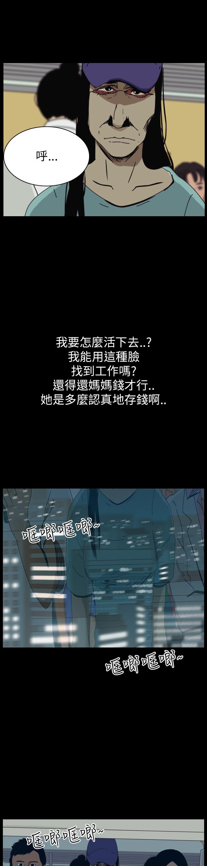 恐怖秀 第47話 第6页