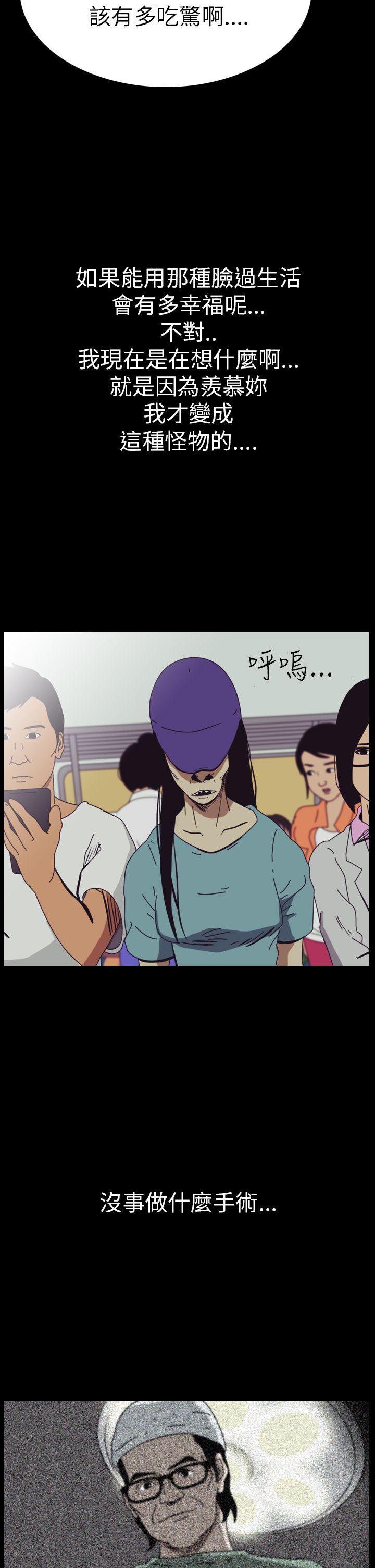 恐怖秀 第47話 第4页