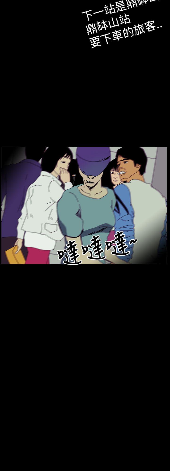 恐怖秀 第47話 第9页