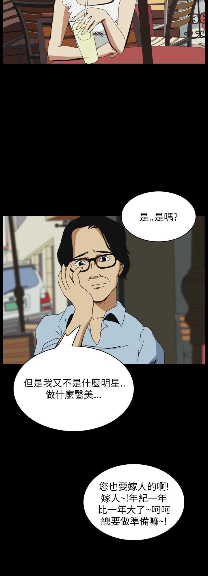 恐怖秀 第47話 第16页