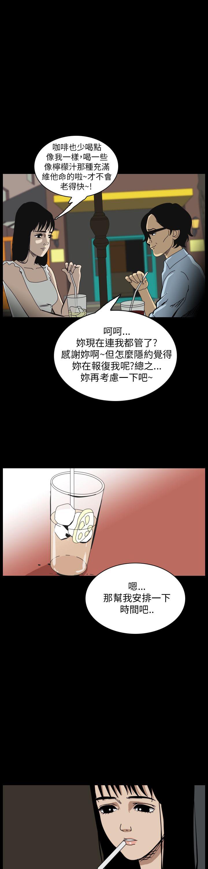 恐怖秀 第47話 第17页