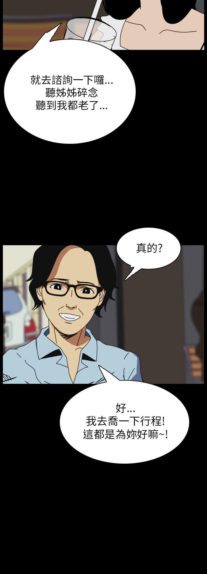 恐怖秀 第47話 第18页