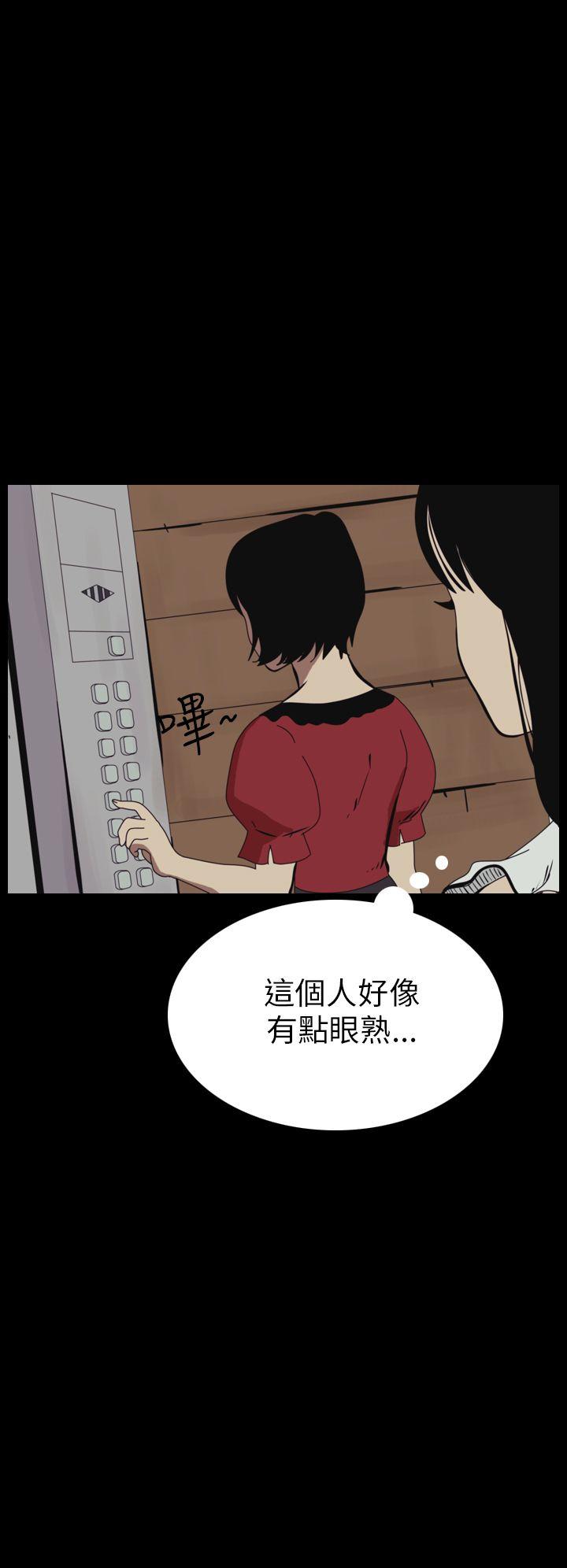 恐怖秀 第47話 第20页