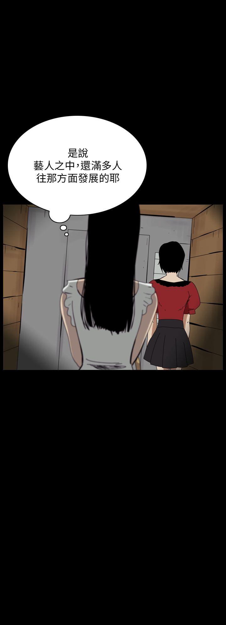 恐怖秀 第47話 第22页