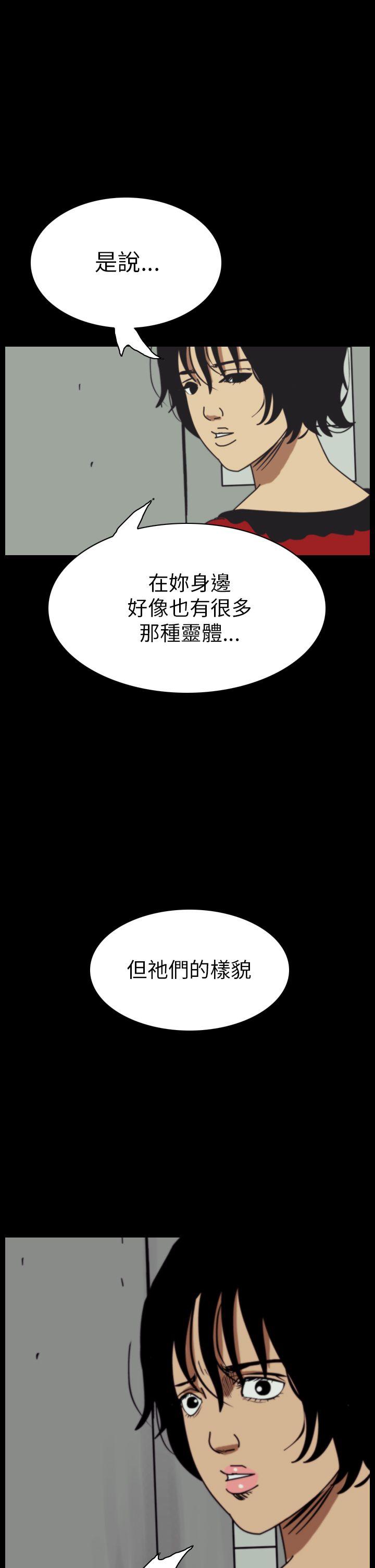 恐怖秀 第47話 第25页
