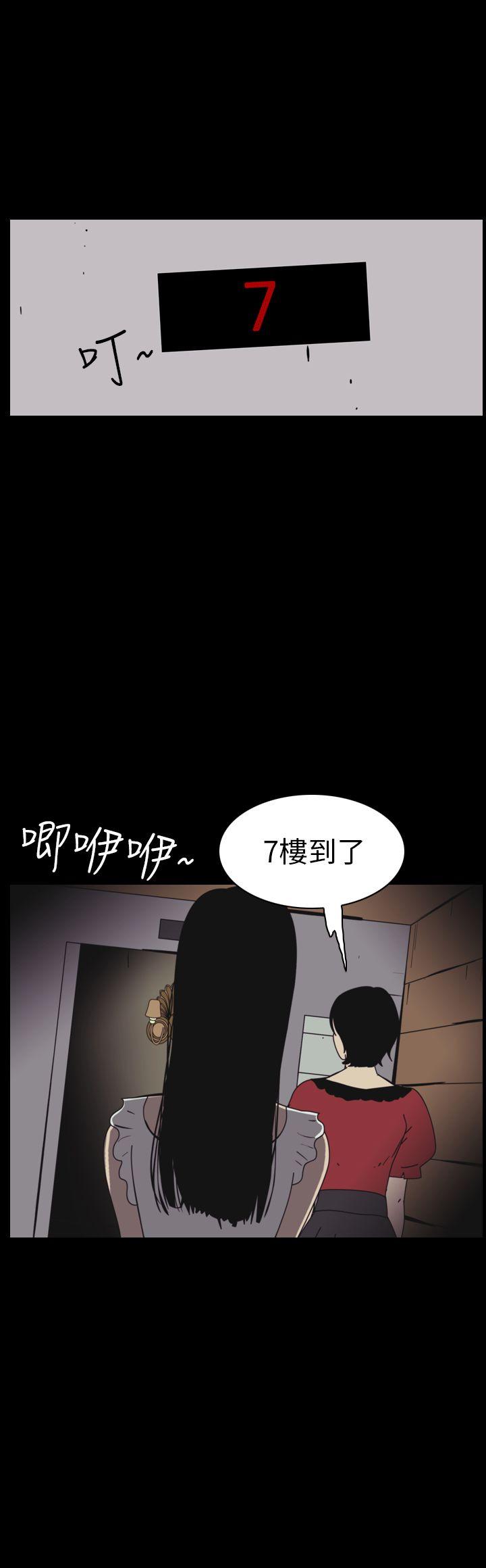 恐怖秀 第48話 第2页