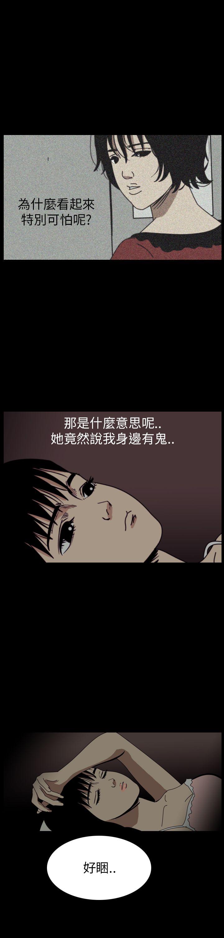 恐怖秀 第48話 第7页