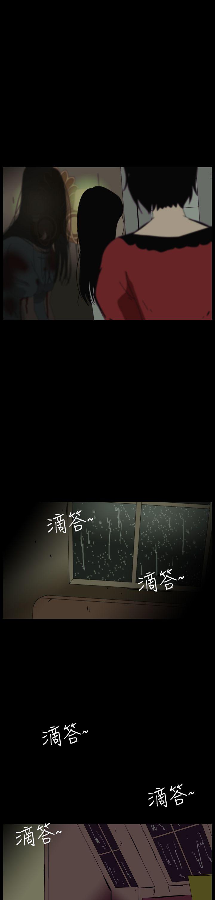 恐怖秀 第48話 第5页