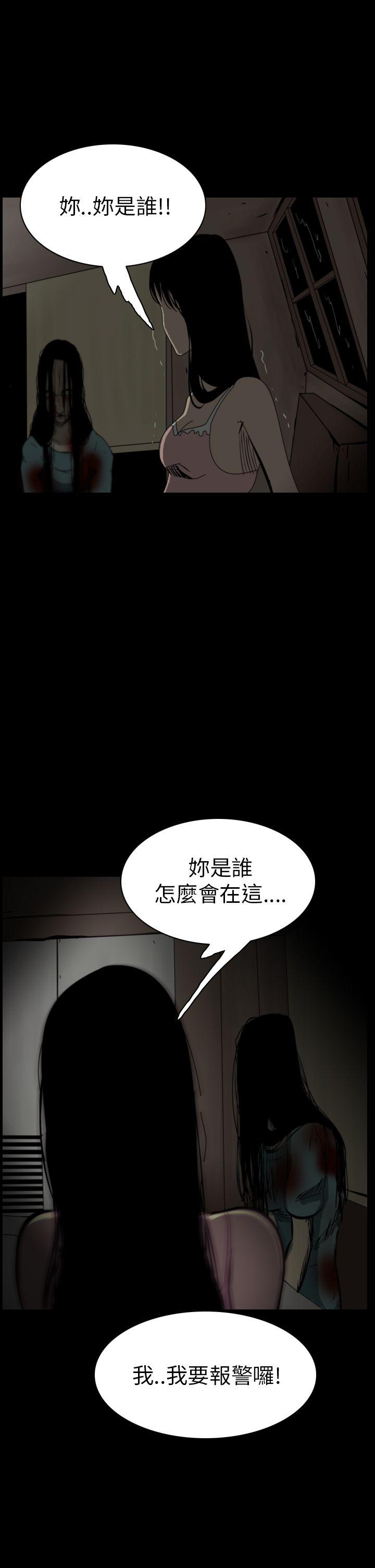 恐怖秀 第48話 第11页