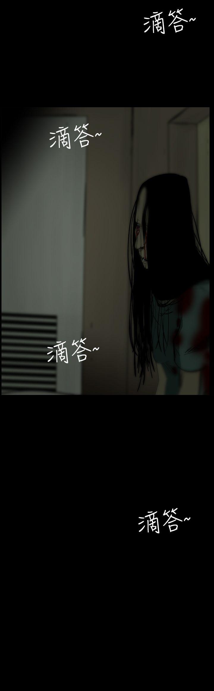 恐怖秀 第48話 第12页