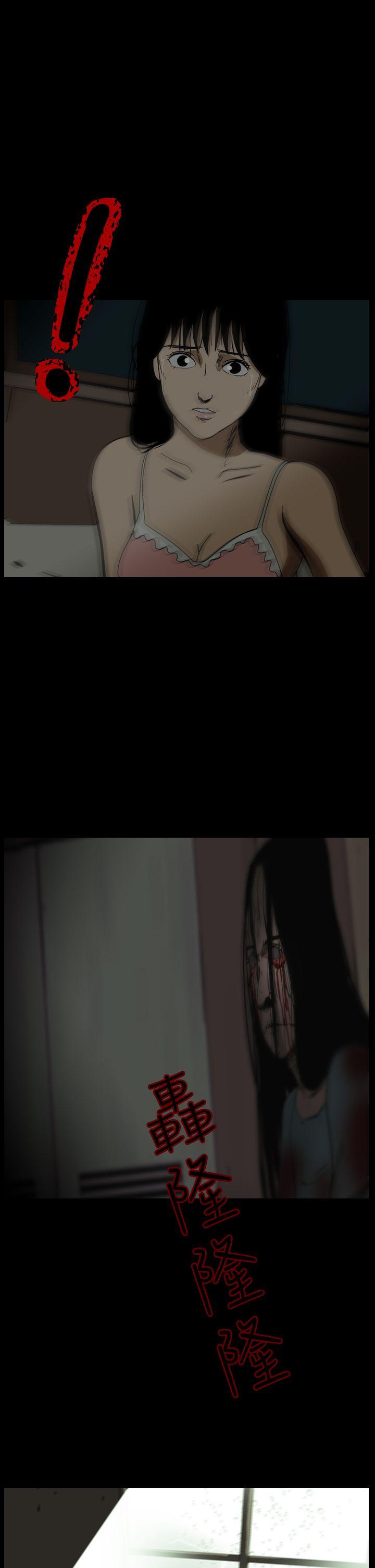 恐怖秀 第48話 第13页