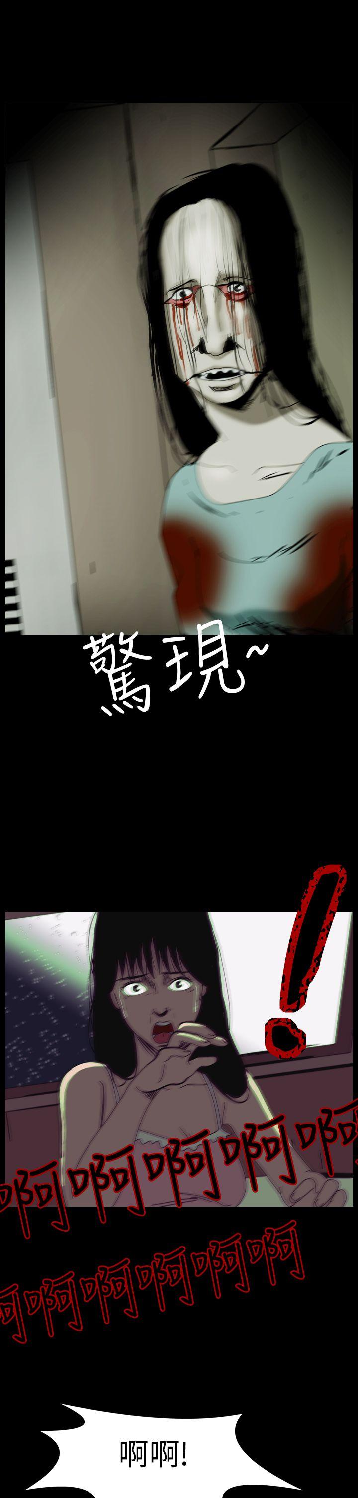 恐怖秀 第48話 第15页