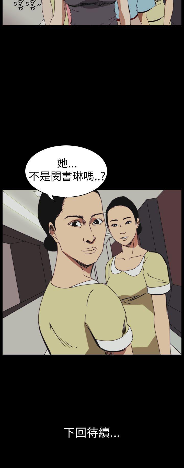 恐怖秀 第48話 第24页