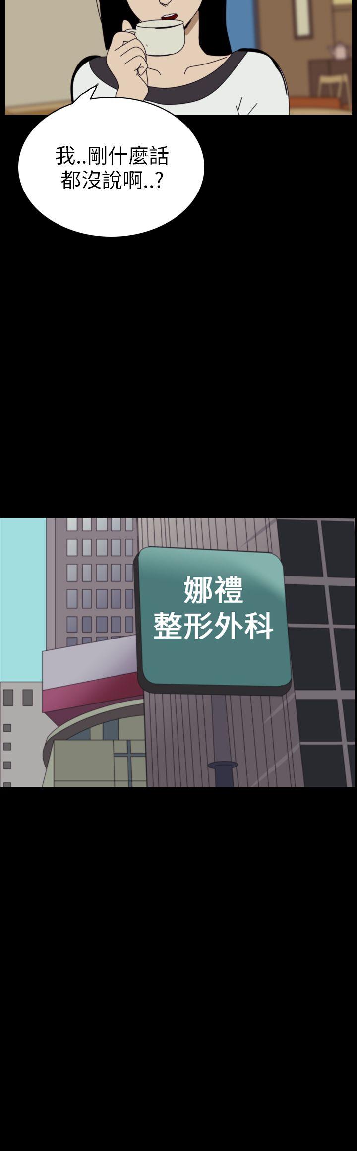 恐怖秀 第48話 第22页