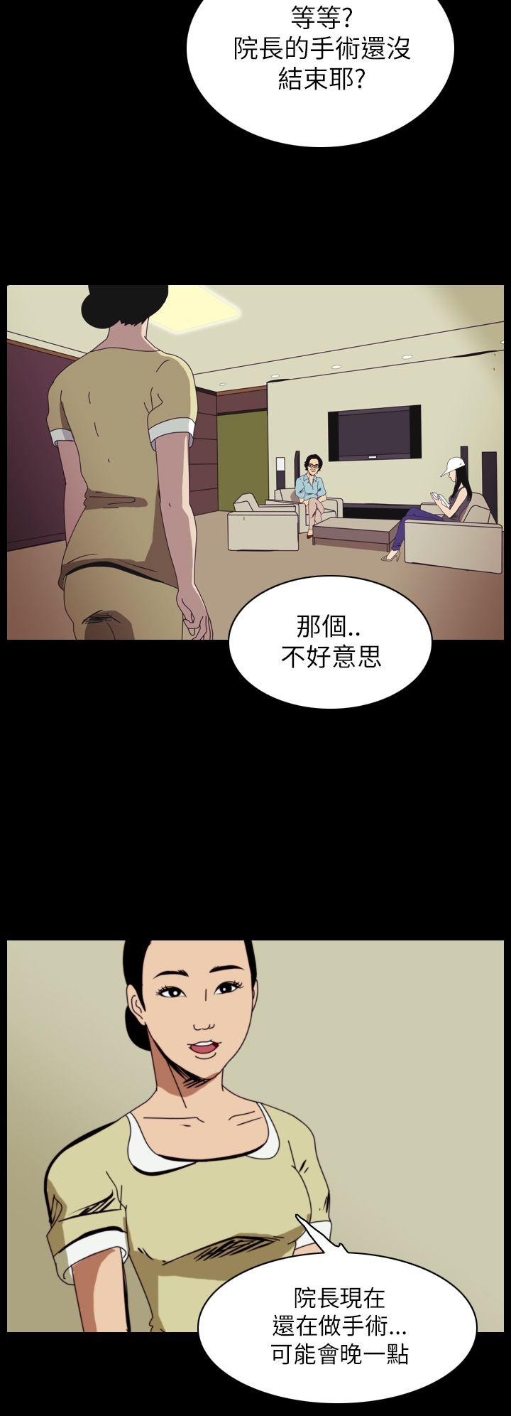 恐怖秀 第49話 第2页