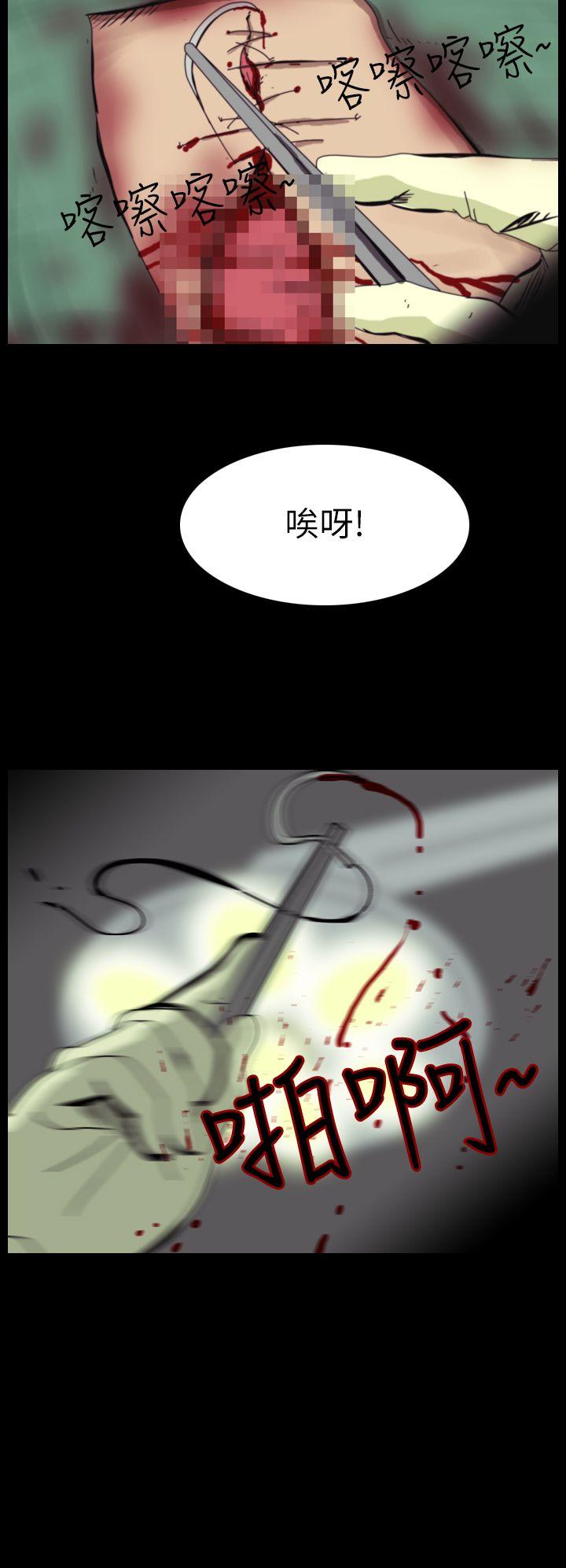 恐怖秀 第49話 第6页