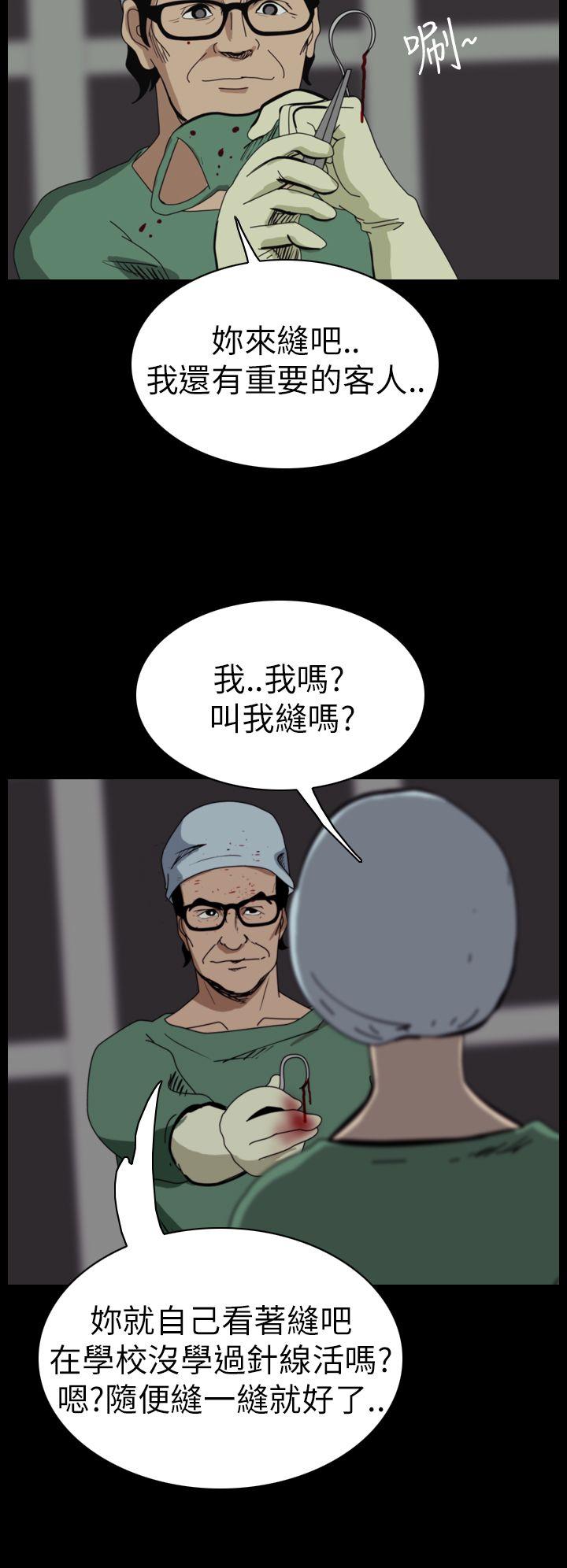 恐怖秀 第49話 第11页