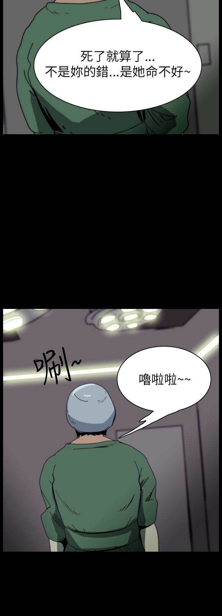 恐怖秀 第49話 第13页
