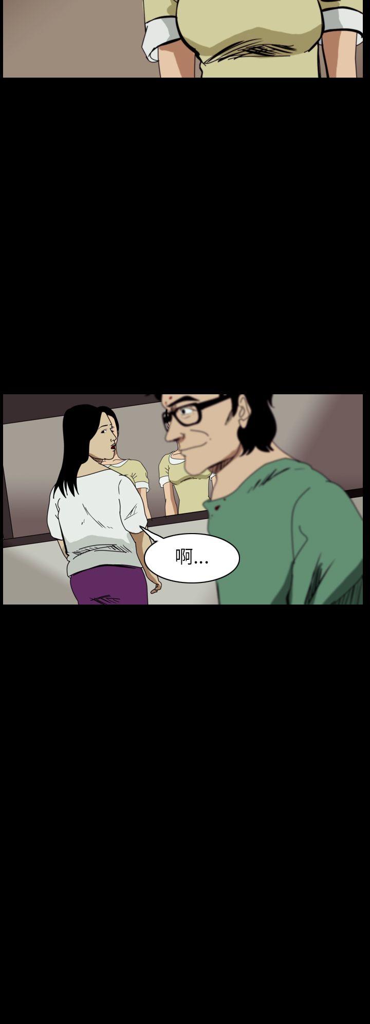 恐怖秀 第49話 第15页