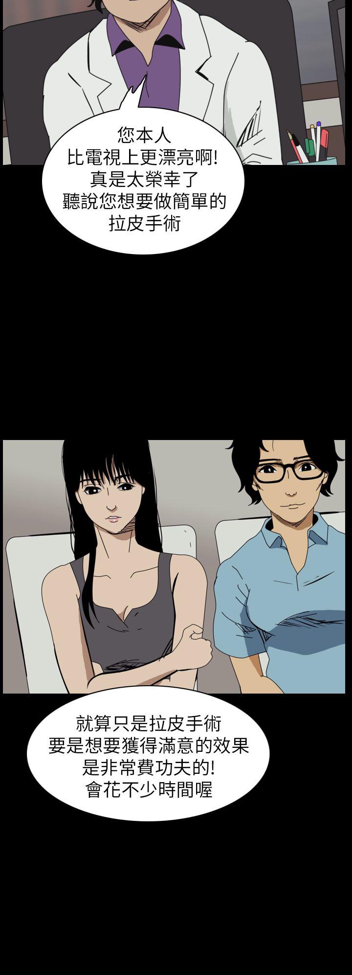 恐怖秀 第49話 第19页