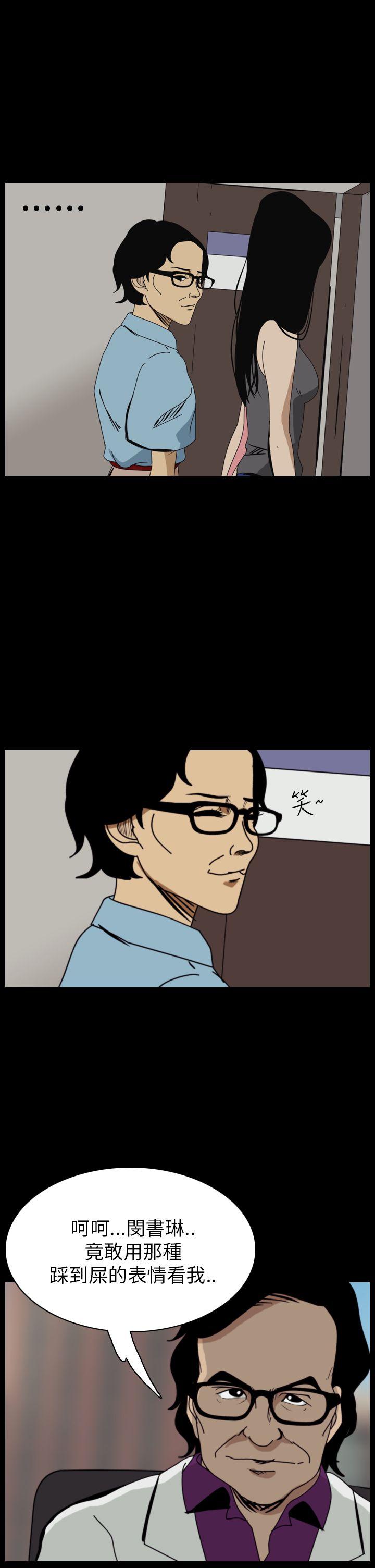 恐怖秀 第49話 第24页