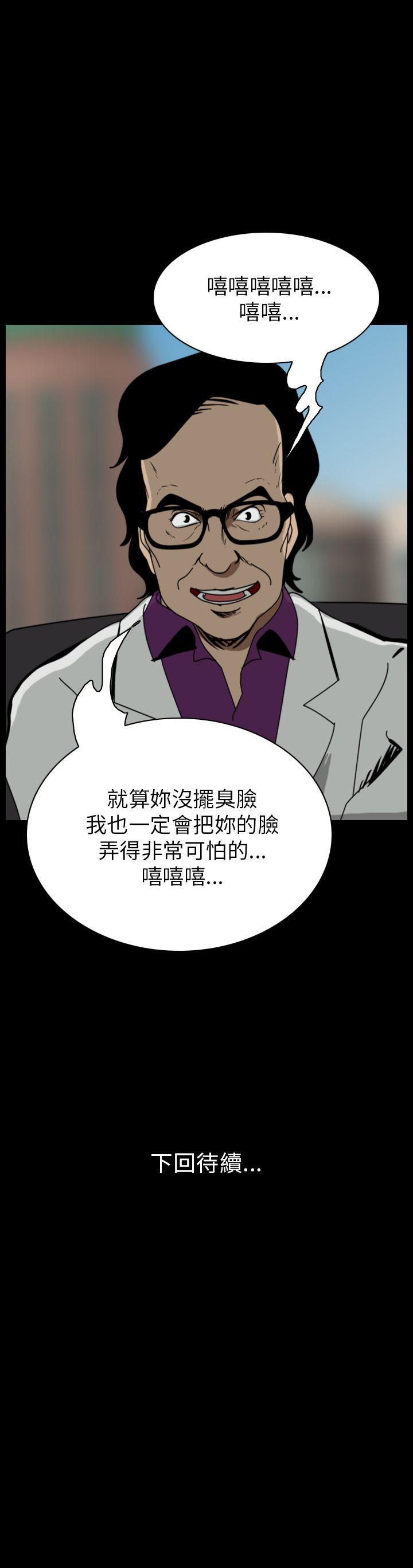 恐怖秀 第49話 第25页