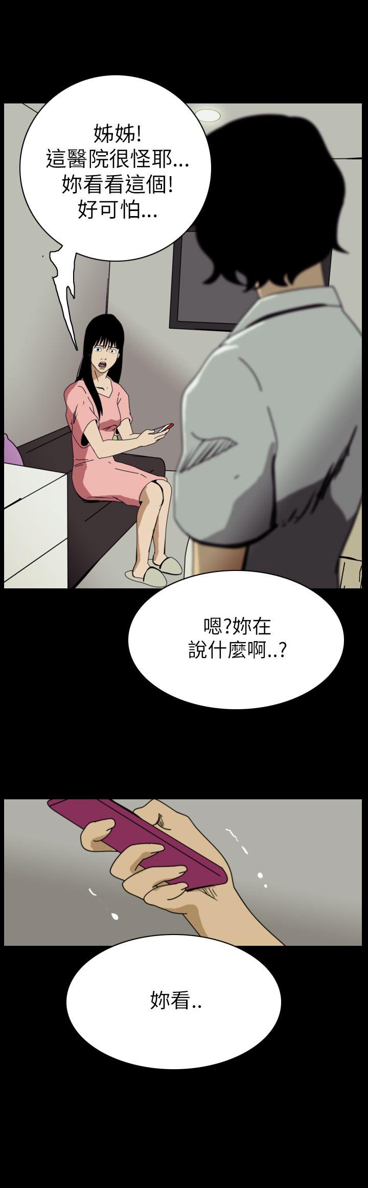 恐怖秀 第50話 第22页