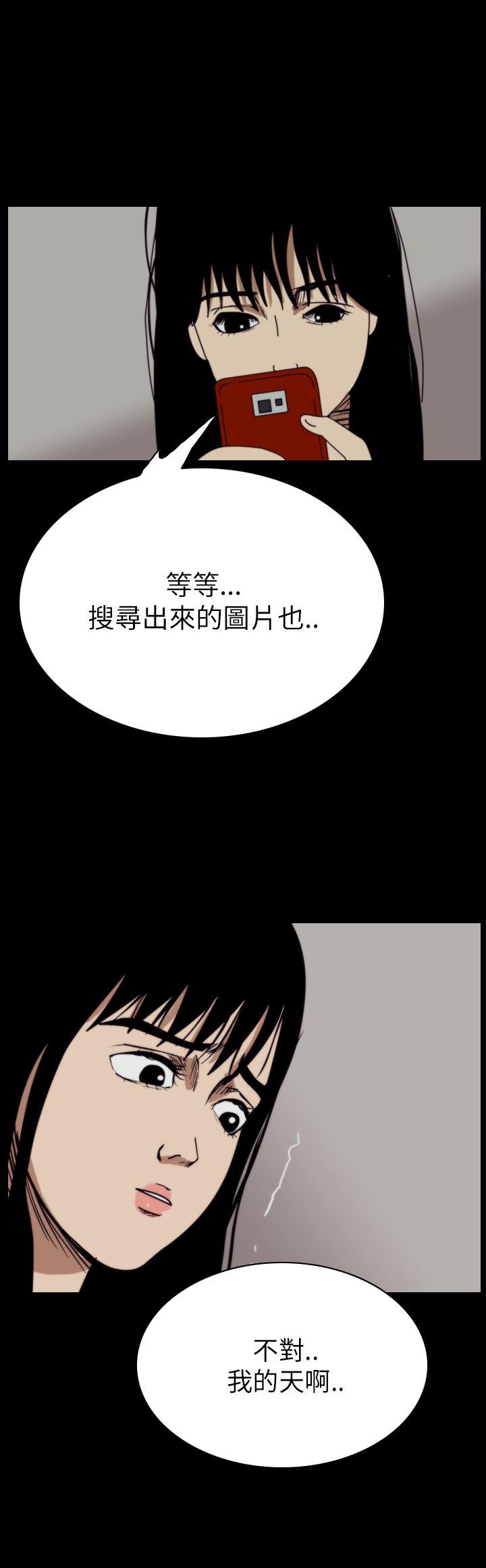 恐怖秀 第50話 第20页