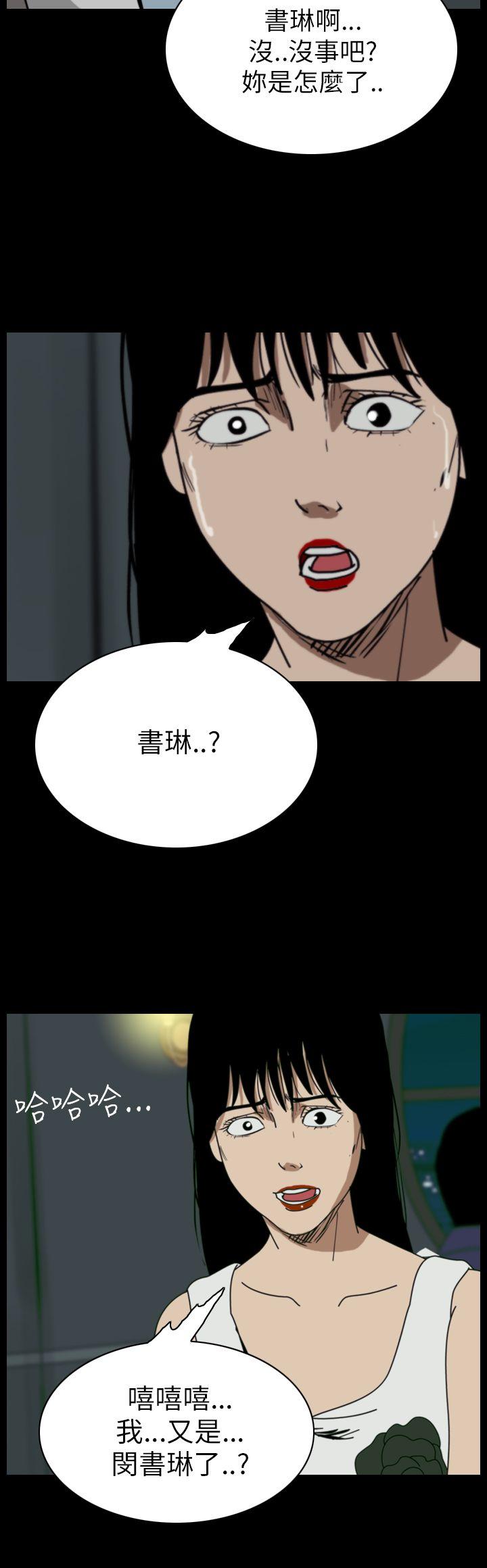 恐怖秀 第50話 第15页