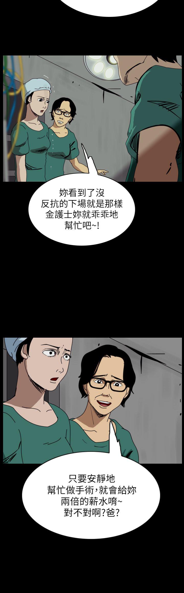 恐怖秀 第51話 第22页