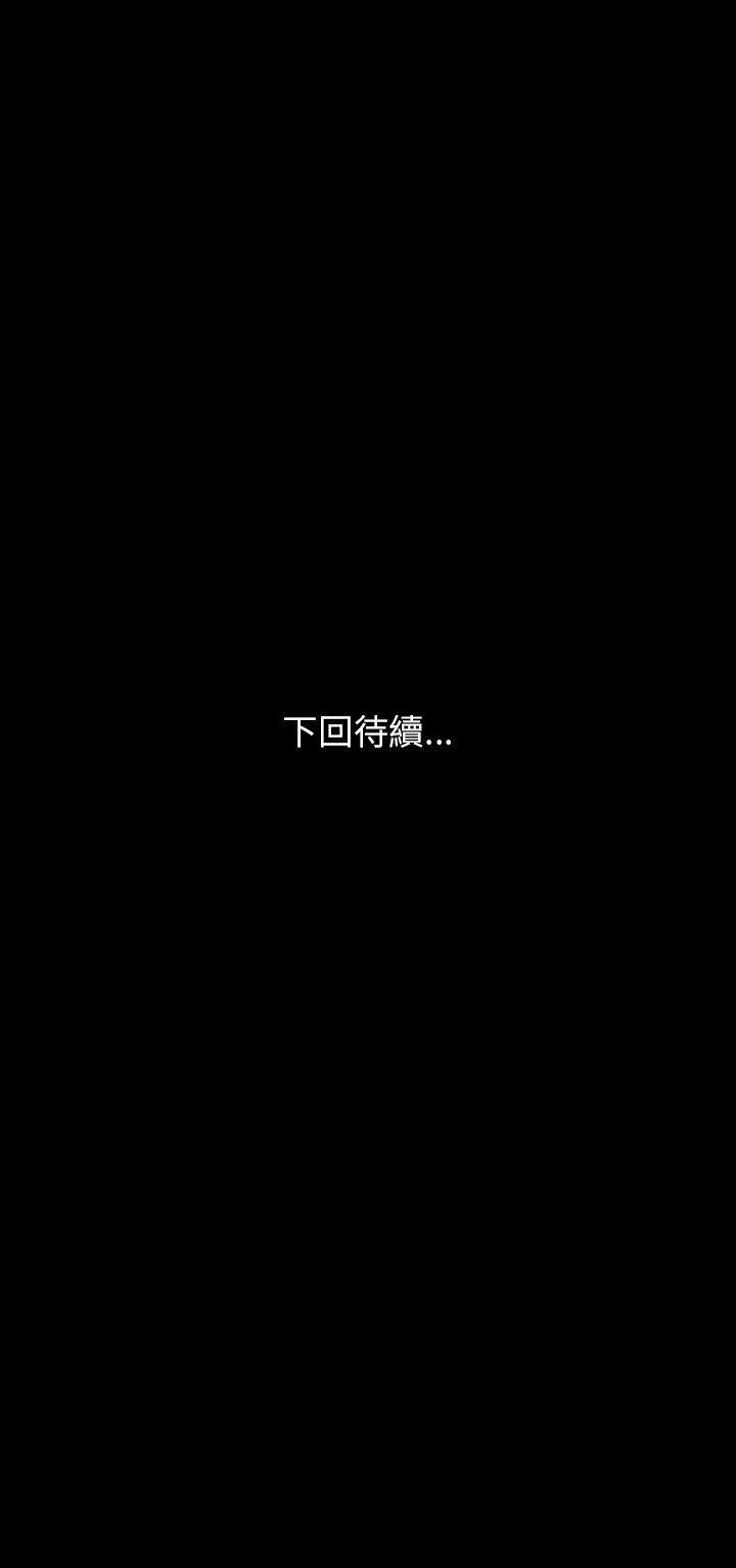恐怖秀 第51話 第28页
