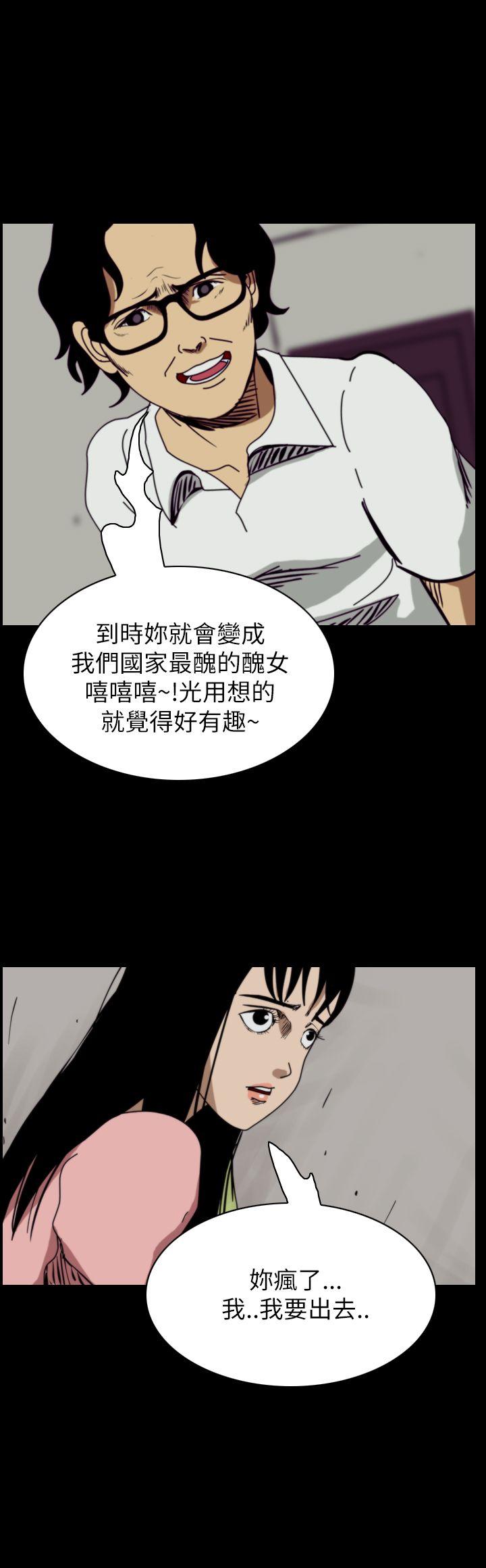 恐怖秀 第51話 第2页