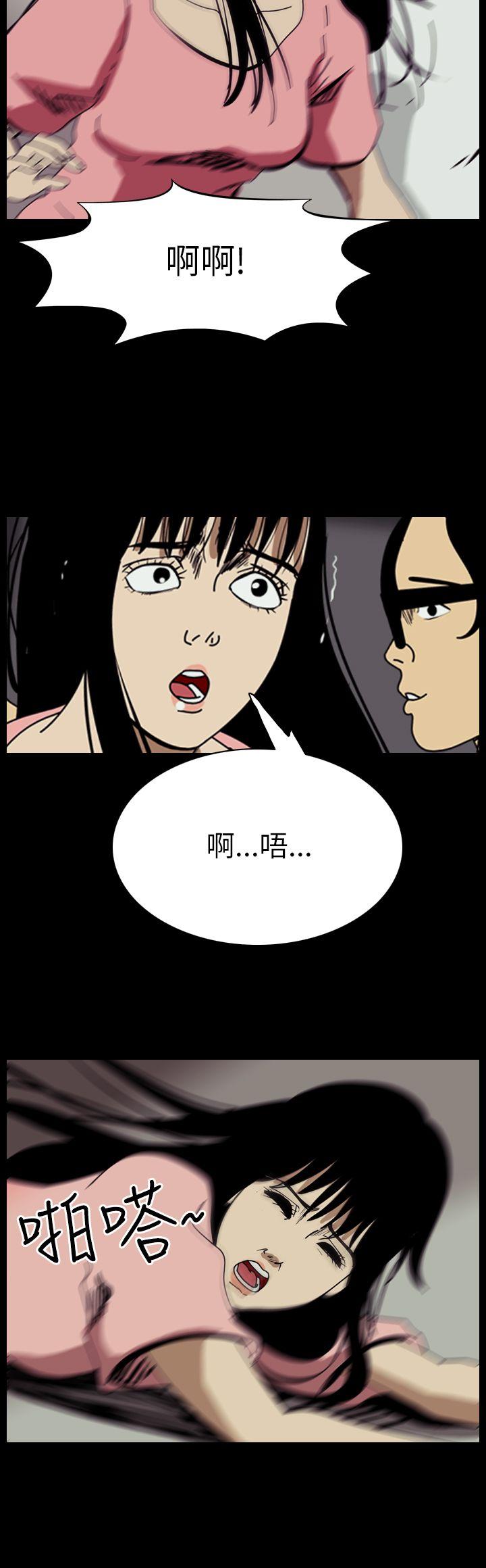恐怖秀 第51話 第4页