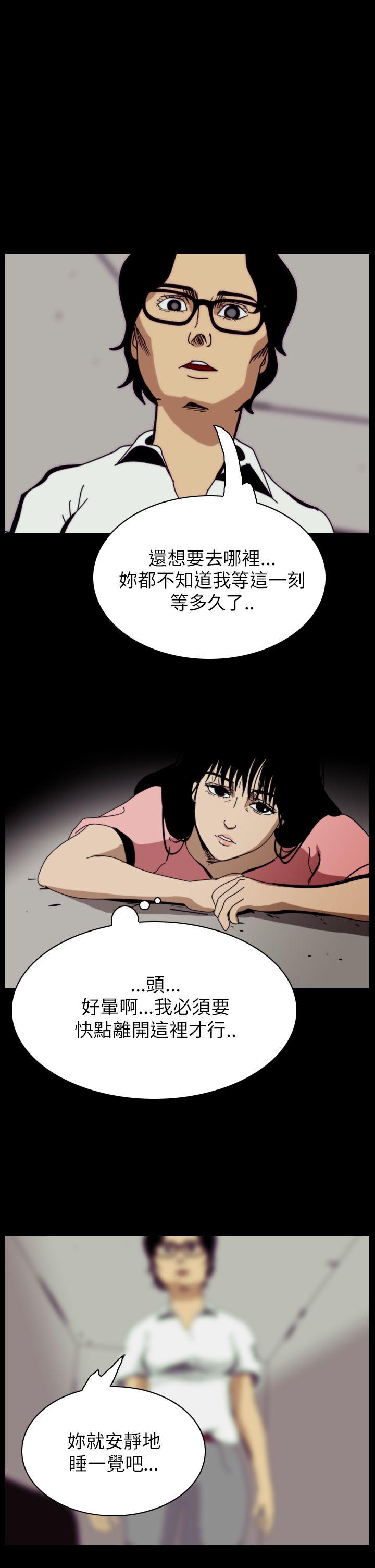 恐怖秀 第51話 第5页